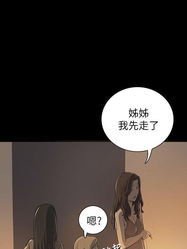 乌龙院四格漫画韩漫全集-第36话 无奈无删减无遮挡章节图片 
