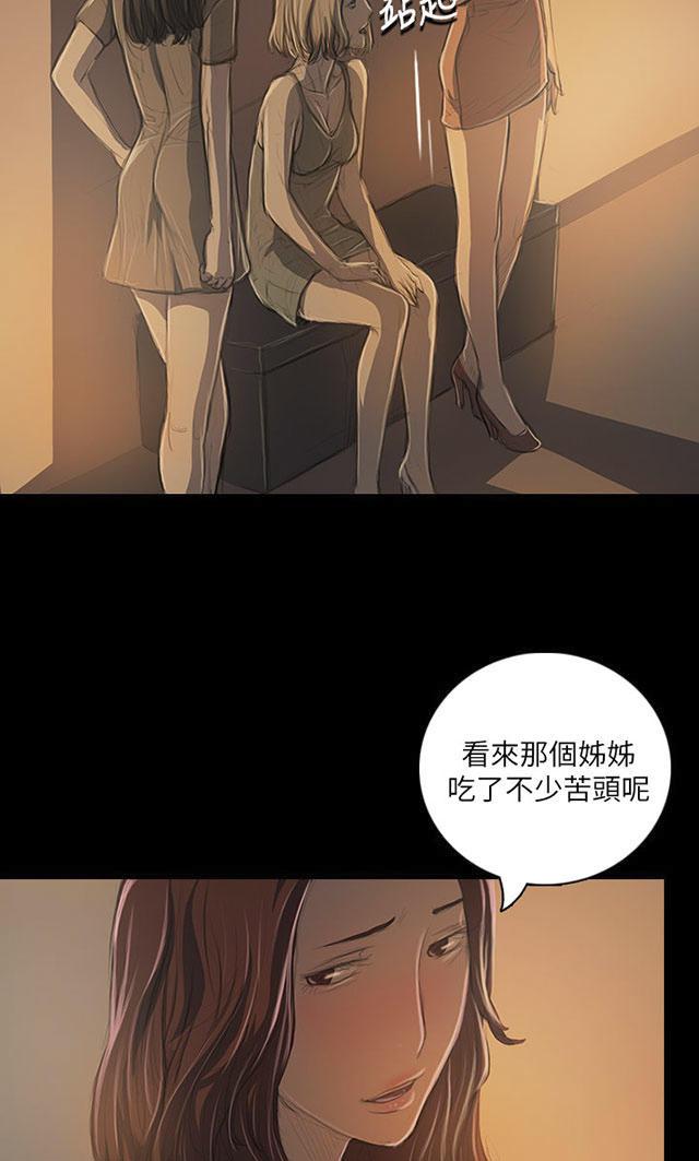 乌龙院四格漫画韩漫全集-第36话 无奈无删减无遮挡章节图片 