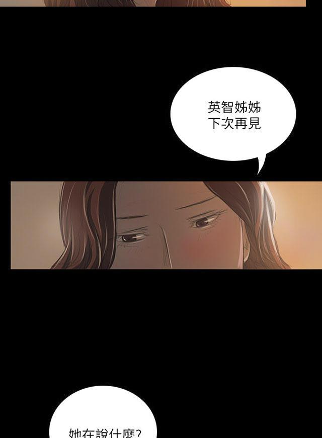 乌龙院四格漫画韩漫全集-第36话 无奈无删减无遮挡章节图片 