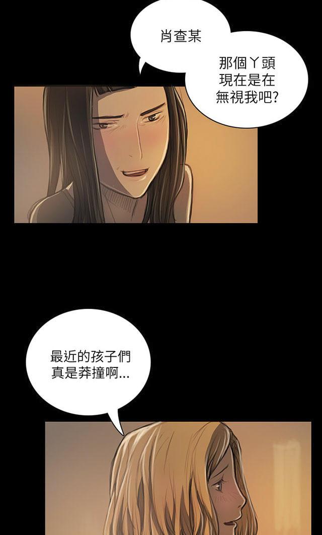 乌龙院四格漫画韩漫全集-第36话 无奈无删减无遮挡章节图片 