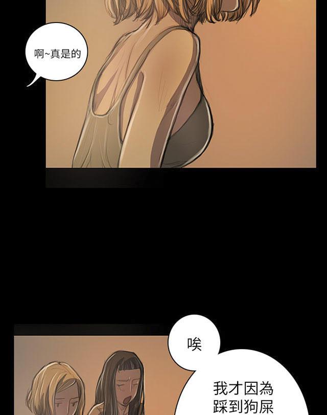乌龙院四格漫画韩漫全集-第36话 无奈无删减无遮挡章节图片 