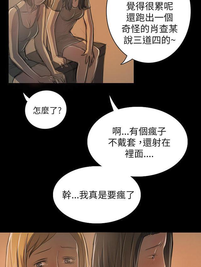 乌龙院四格漫画韩漫全集-第36话 无奈无删减无遮挡章节图片 