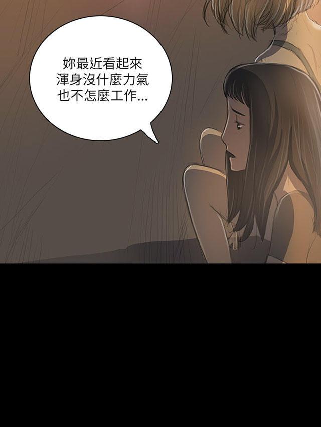 乌龙院四格漫画韩漫全集-第36话 无奈无删减无遮挡章节图片 