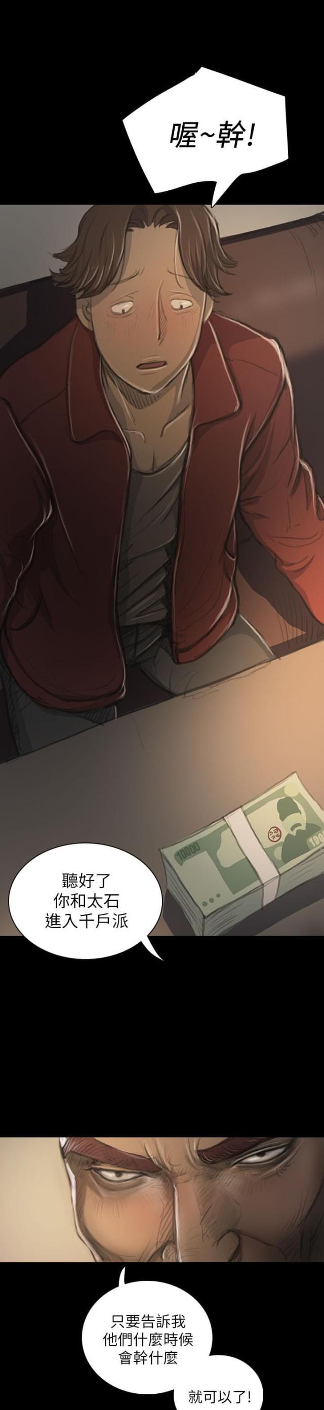 乌龙院四格漫画韩漫全集-第37话 狭路相遇无删减无遮挡章节图片 