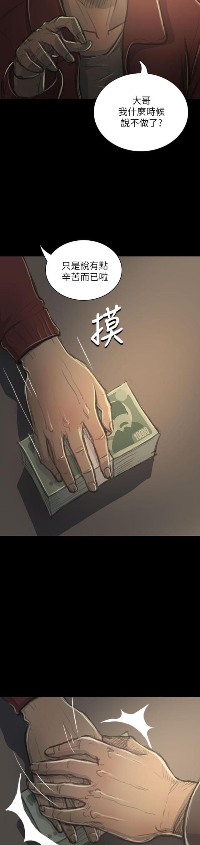 乌龙院四格漫画韩漫全集-第37话 狭路相遇无删减无遮挡章节图片 