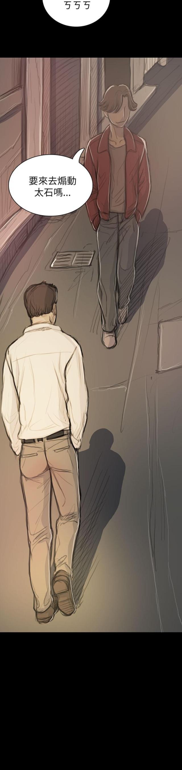 乌龙院四格漫画韩漫全集-第37话 狭路相遇无删减无遮挡章节图片 