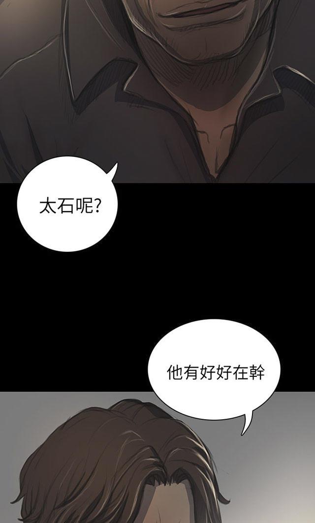 乌龙院四格漫画韩漫全集-第37话 狭路相遇无删减无遮挡章节图片 