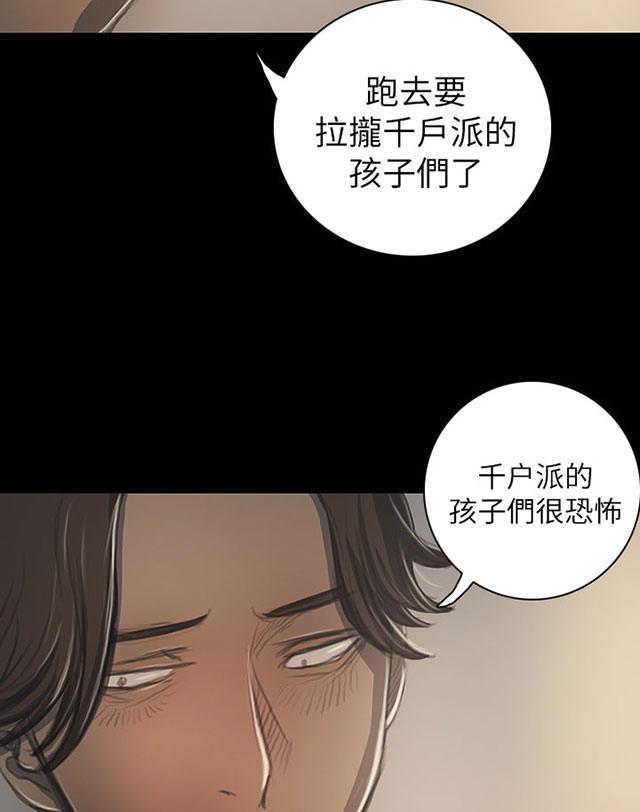 乌龙院四格漫画韩漫全集-第37话 狭路相遇无删减无遮挡章节图片 