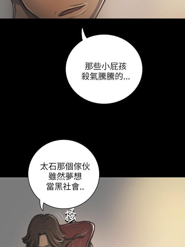 乌龙院四格漫画韩漫全集-第37话 狭路相遇无删减无遮挡章节图片 