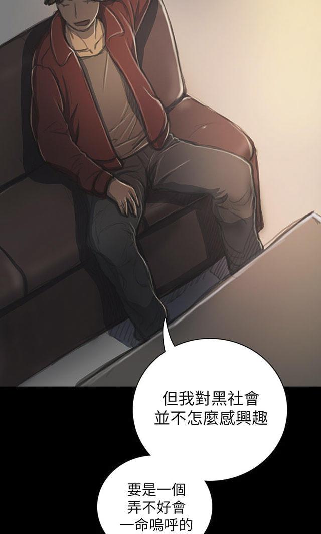 乌龙院四格漫画韩漫全集-第37话 狭路相遇无删减无遮挡章节图片 