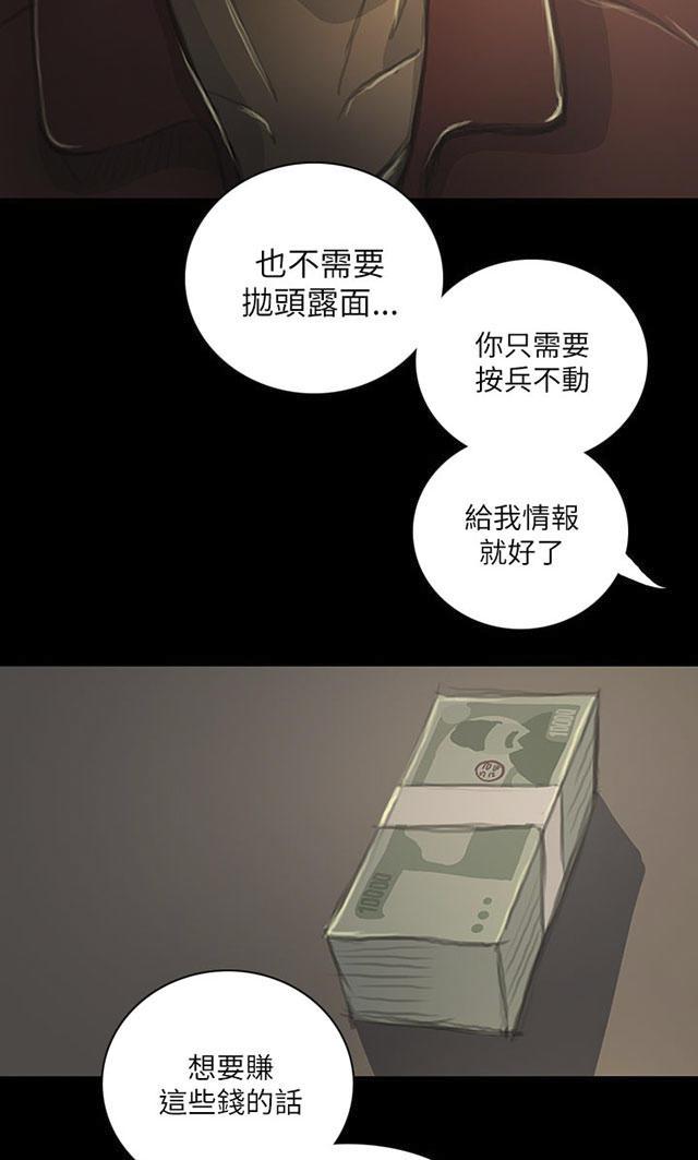 乌龙院四格漫画韩漫全集-第37话 狭路相遇无删减无遮挡章节图片 