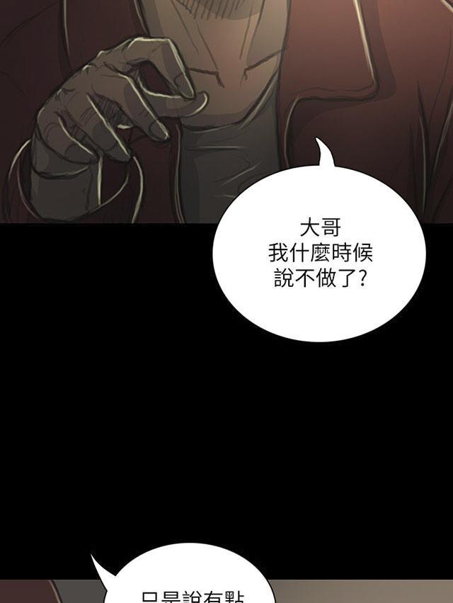 乌龙院四格漫画韩漫全集-第37话 狭路相遇无删减无遮挡章节图片 