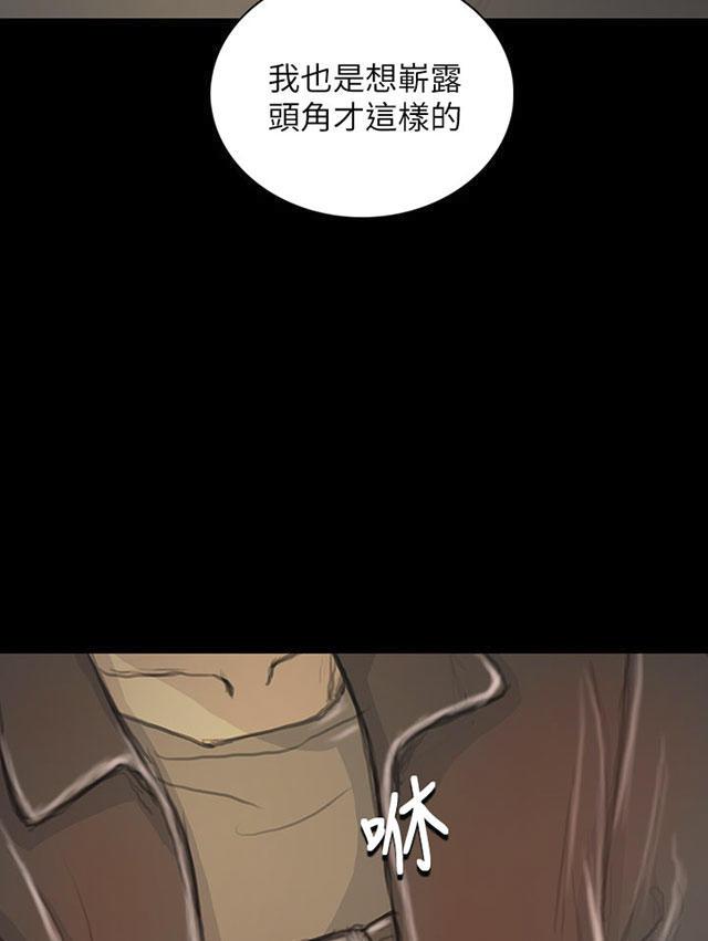 乌龙院四格漫画韩漫全集-第37话 狭路相遇无删减无遮挡章节图片 