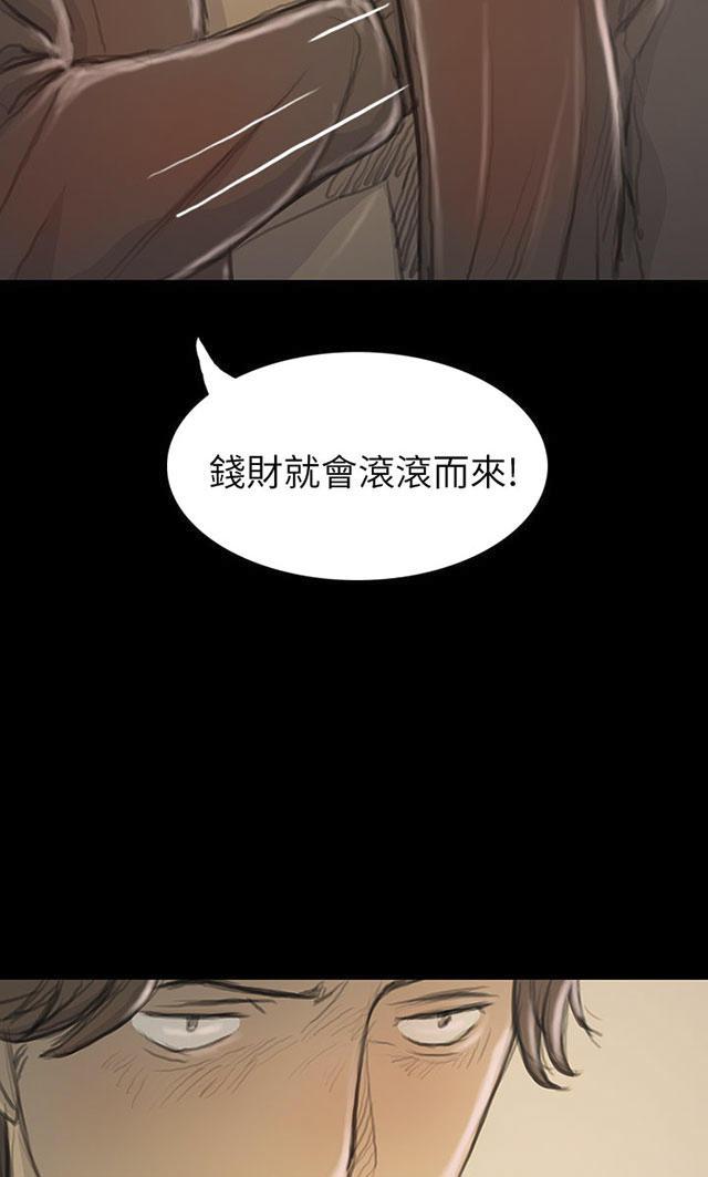 乌龙院四格漫画韩漫全集-第37话 狭路相遇无删减无遮挡章节图片 