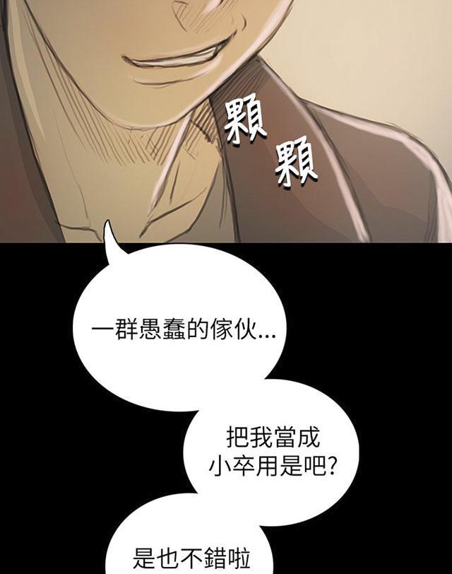 乌龙院四格漫画韩漫全集-第37话 狭路相遇无删减无遮挡章节图片 
