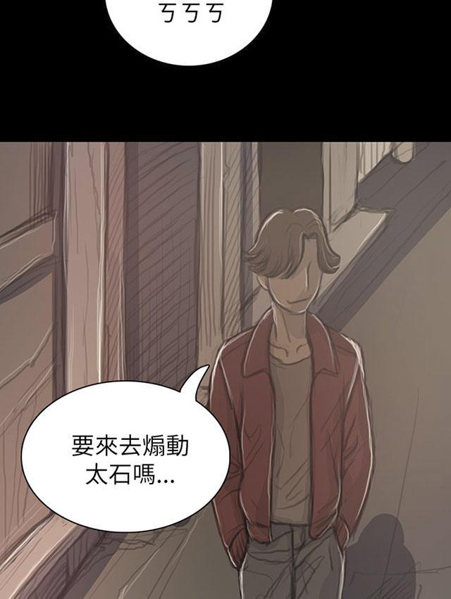 乌龙院四格漫画韩漫全集-第37话 狭路相遇无删减无遮挡章节图片 