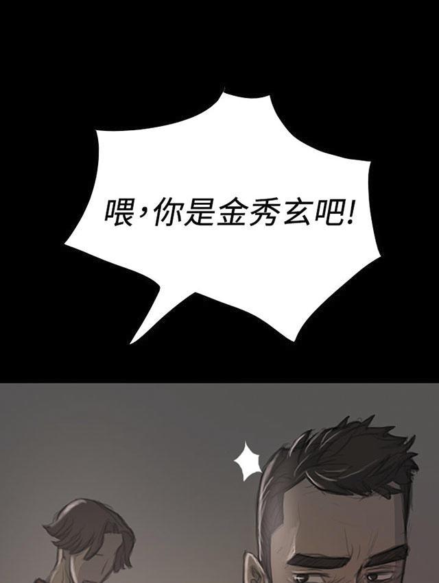 乌龙院四格漫画韩漫全集-第37话 狭路相遇无删减无遮挡章节图片 
