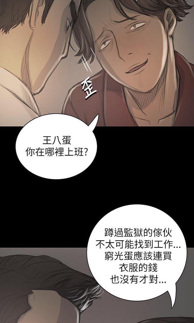 乌龙院四格漫画韩漫全集-第37话 狭路相遇无删减无遮挡章节图片 