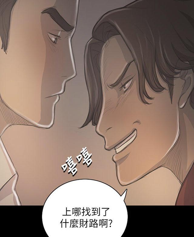 乌龙院四格漫画韩漫全集-第37话 狭路相遇无删减无遮挡章节图片 