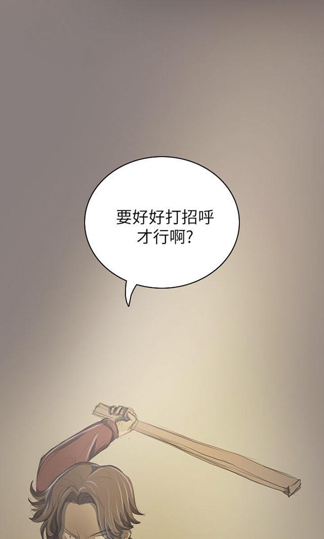 乌龙院四格漫画韩漫全集-第37话 狭路相遇无删减无遮挡章节图片 