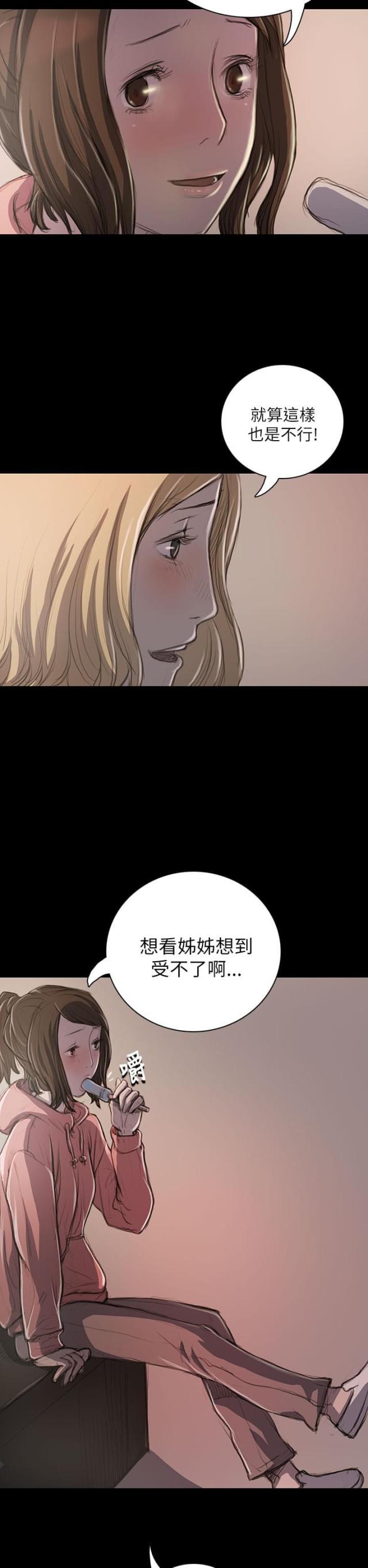 乌龙院四格漫画韩漫全集-第38话 泪如雨下无删减无遮挡章节图片 