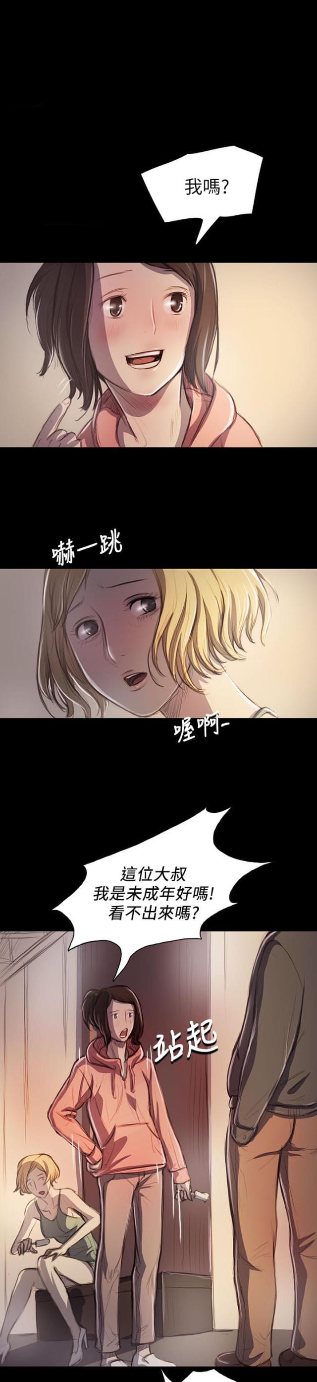 乌龙院四格漫画韩漫全集-第38话 泪如雨下无删减无遮挡章节图片 