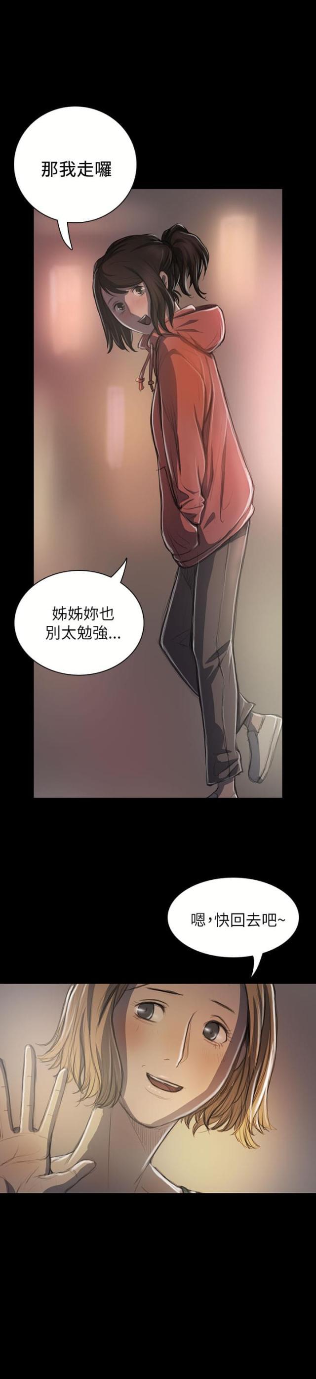 乌龙院四格漫画韩漫全集-第38话 泪如雨下无删减无遮挡章节图片 