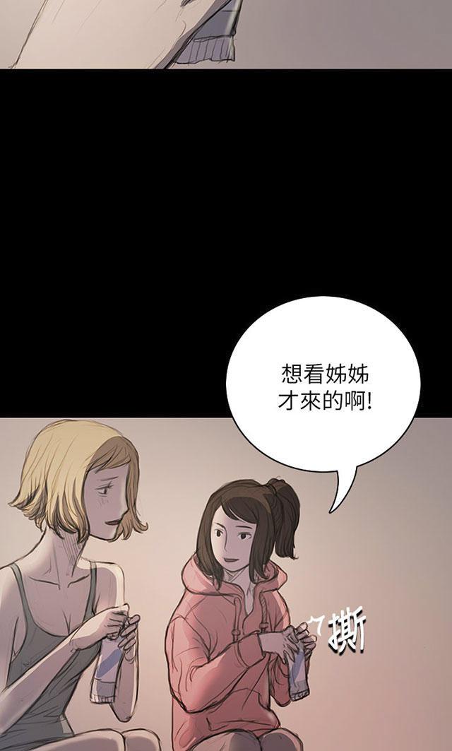 乌龙院四格漫画韩漫全集-第38话 泪如雨下无删减无遮挡章节图片 