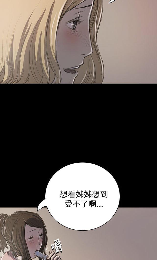 乌龙院四格漫画韩漫全集-第38话 泪如雨下无删减无遮挡章节图片 