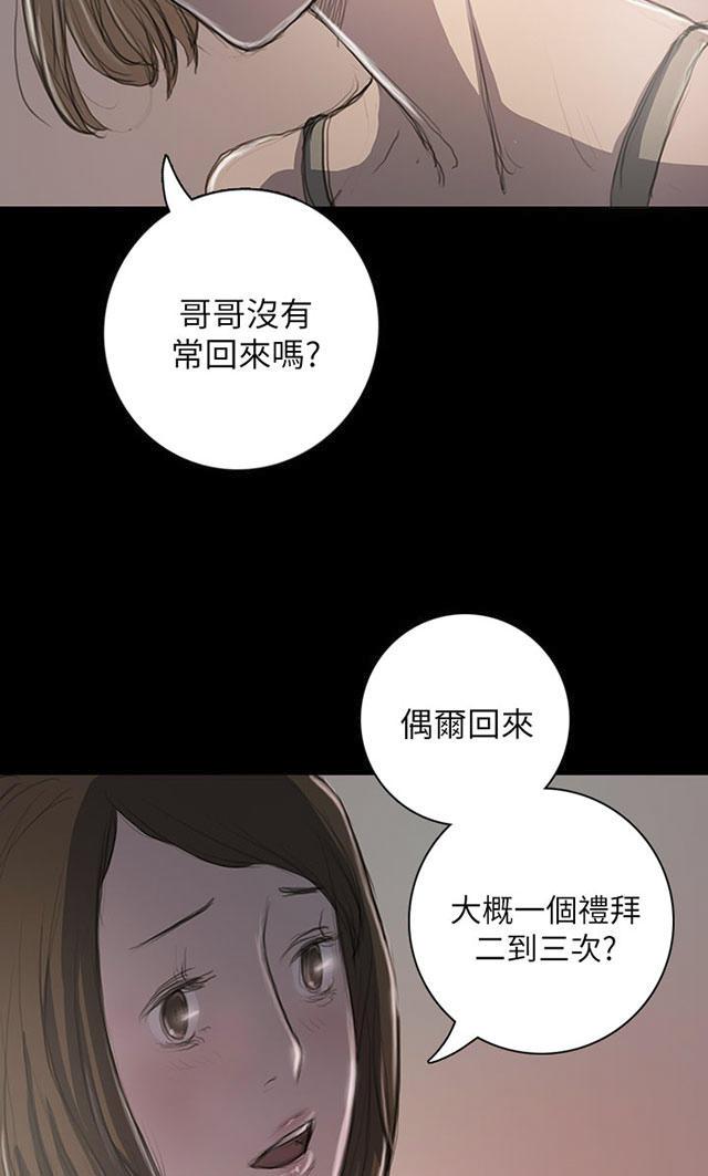 乌龙院四格漫画韩漫全集-第38话 泪如雨下无删减无遮挡章节图片 