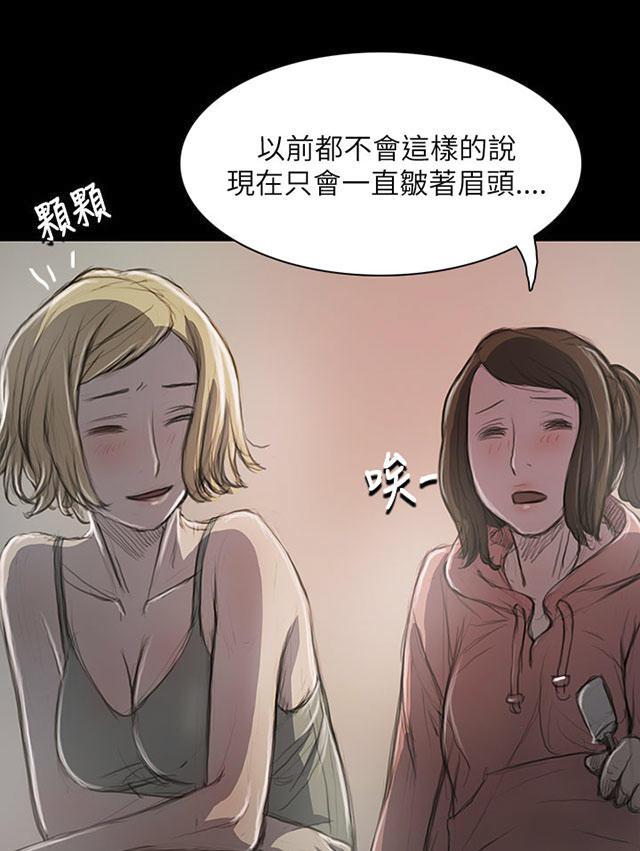乌龙院四格漫画韩漫全集-第38话 泪如雨下无删减无遮挡章节图片 