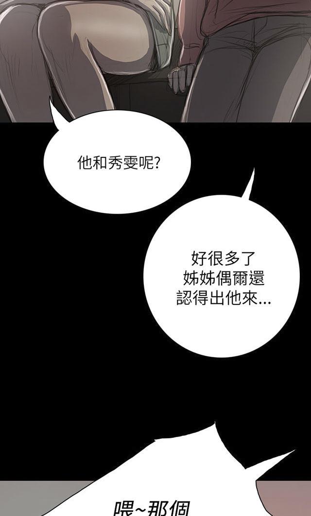 乌龙院四格漫画韩漫全集-第38话 泪如雨下无删减无遮挡章节图片 