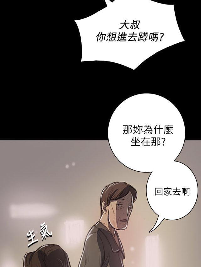 乌龙院四格漫画韩漫全集-第38话 泪如雨下无删减无遮挡章节图片 
