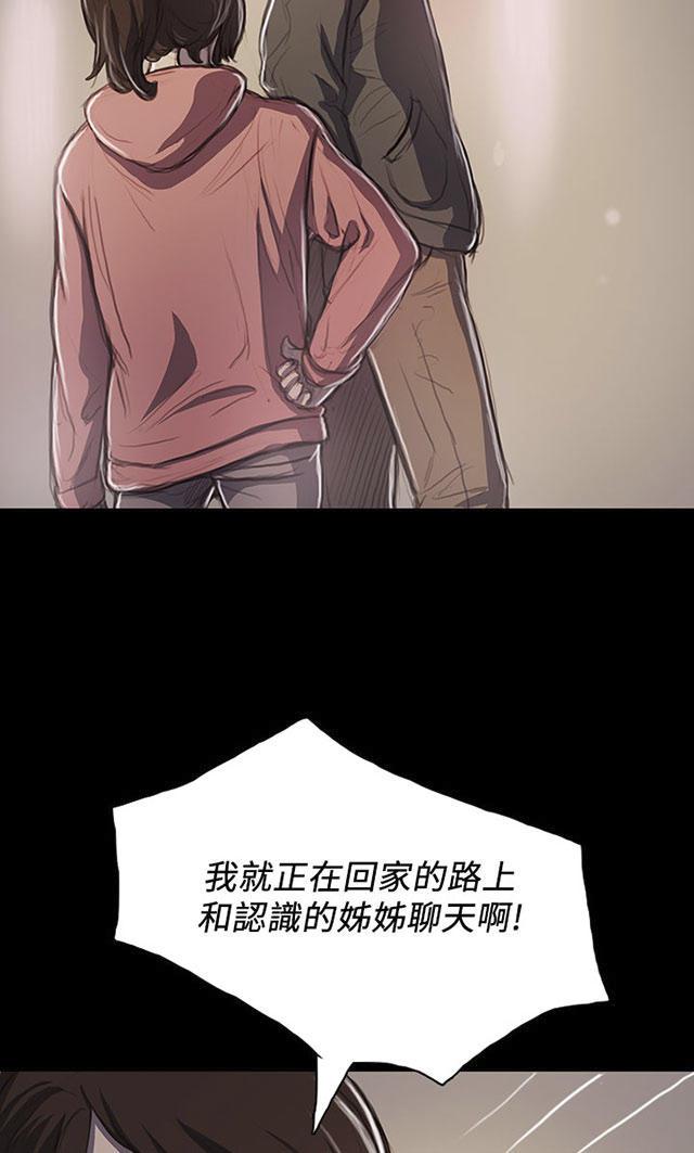 乌龙院四格漫画韩漫全集-第38话 泪如雨下无删减无遮挡章节图片 