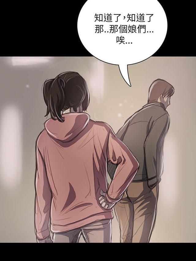 乌龙院四格漫画韩漫全集-第38话 泪如雨下无删减无遮挡章节图片 