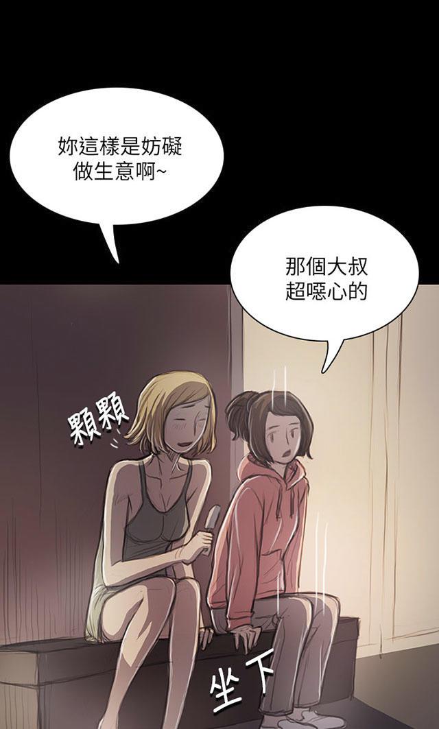 乌龙院四格漫画韩漫全集-第38话 泪如雨下无删减无遮挡章节图片 