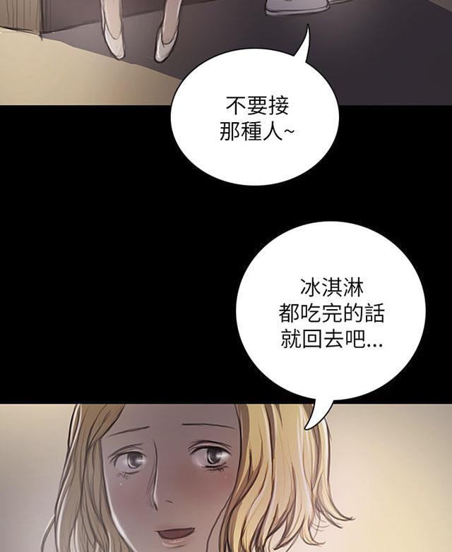 乌龙院四格漫画韩漫全集-第38话 泪如雨下无删减无遮挡章节图片 