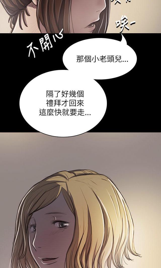 乌龙院四格漫画韩漫全集-第38话 泪如雨下无删减无遮挡章节图片 