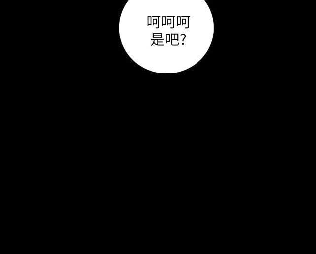 乌龙院四格漫画韩漫全集-第38话 泪如雨下无删减无遮挡章节图片 