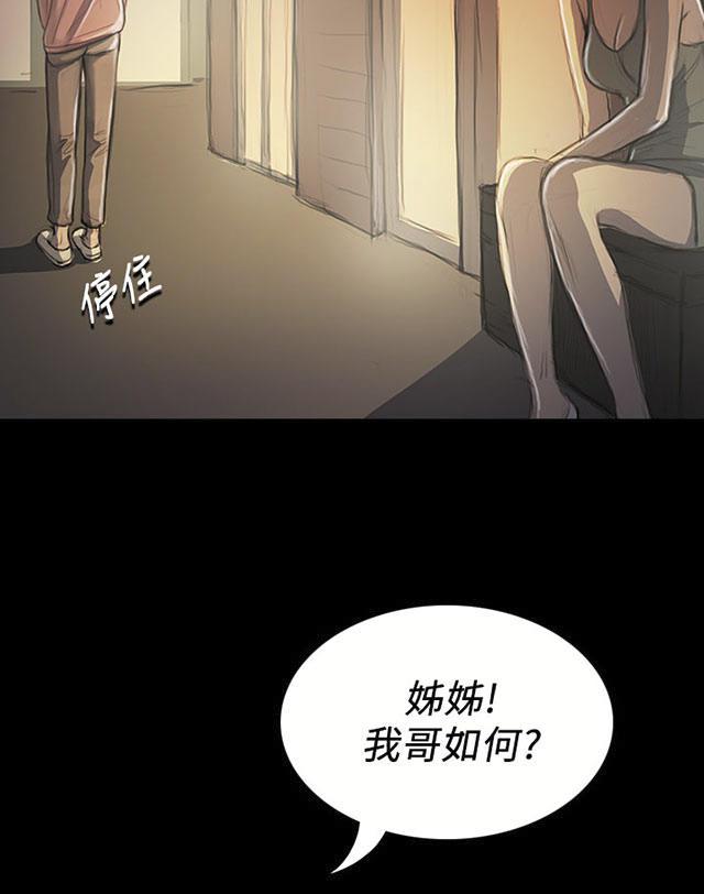 乌龙院四格漫画韩漫全集-第38话 泪如雨下无删减无遮挡章节图片 
