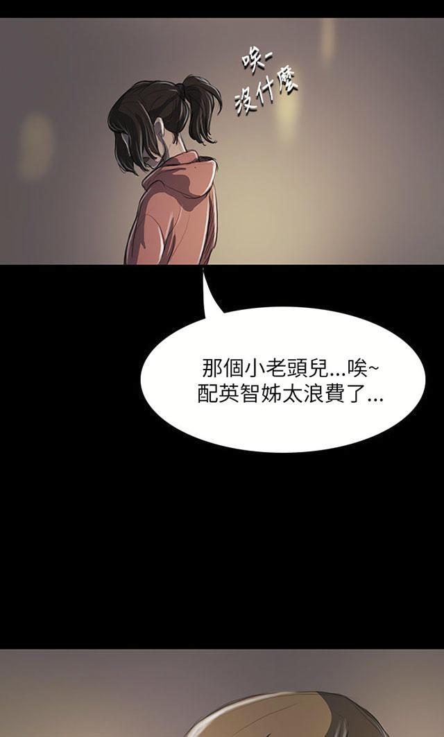 乌龙院四格漫画韩漫全集-第38话 泪如雨下无删减无遮挡章节图片 
