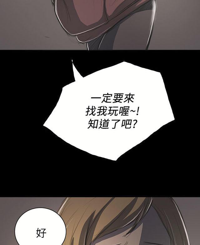 乌龙院四格漫画韩漫全集-第38话 泪如雨下无删减无遮挡章节图片 