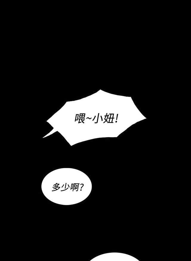 乌龙院四格漫画韩漫全集-第38话 泪如雨下无删减无遮挡章节图片 