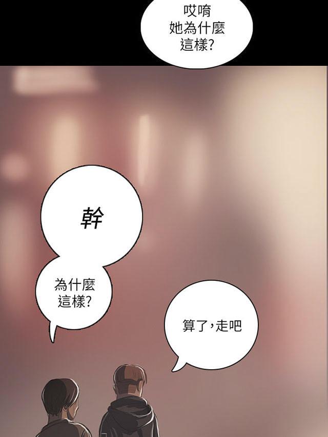 乌龙院四格漫画韩漫全集-第38话 泪如雨下无删减无遮挡章节图片 