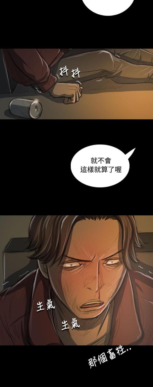 乌龙院四格漫画韩漫全集-第39话 碾压无删减无遮挡章节图片 
