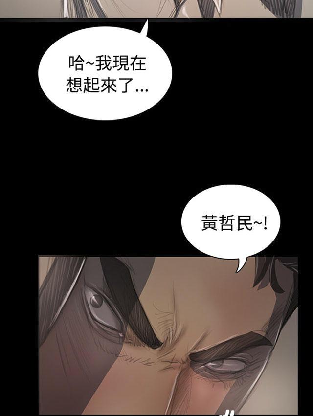 乌龙院四格漫画韩漫全集-第39话 碾压无删减无遮挡章节图片 