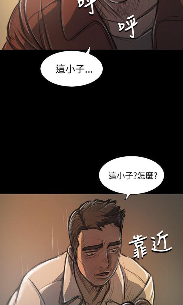 乌龙院四格漫画韩漫全集-第39话 碾压无删减无遮挡章节图片 