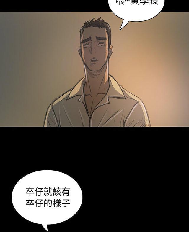 乌龙院四格漫画韩漫全集-第39话 碾压无删减无遮挡章节图片 