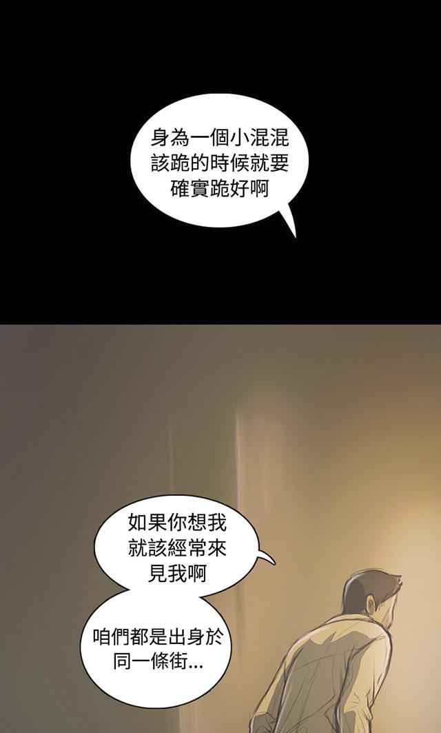 乌龙院四格漫画韩漫全集-第39话 碾压无删减无遮挡章节图片 
