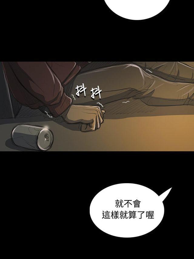 乌龙院四格漫画韩漫全集-第39话 碾压无删减无遮挡章节图片 